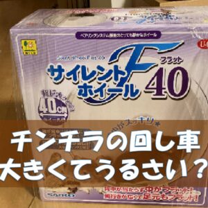 チンチラ 夏場の停電対策！エアコンなしの暑さでもバテない温度管理術